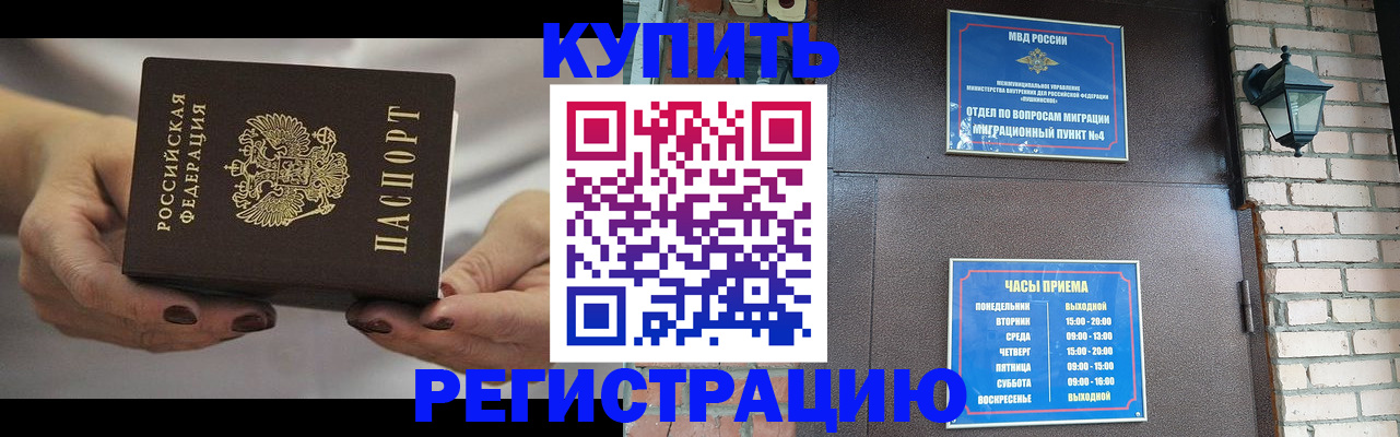 пропишу в квартире в Тайге