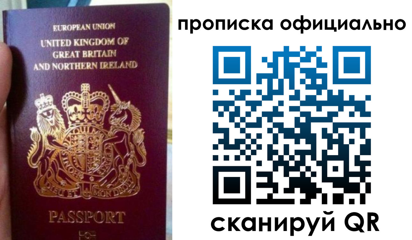 временная регистрация гарантия в Тайге