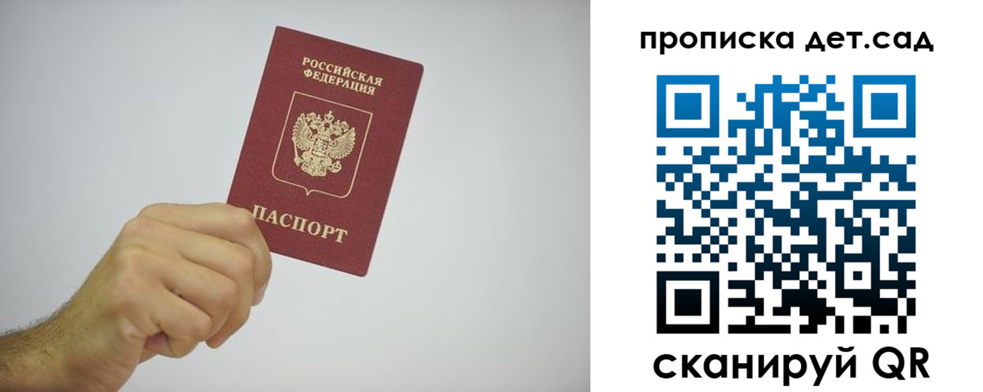 регистрация для школы в Тайге