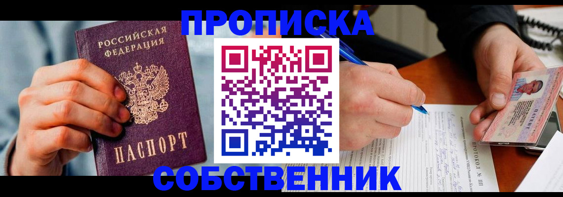 найти адрес прописки в Тайге
